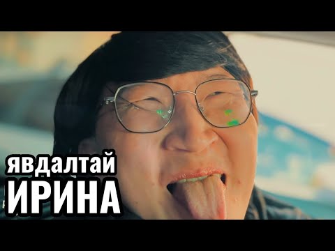 Видео: Toxic хосууд Парт 6