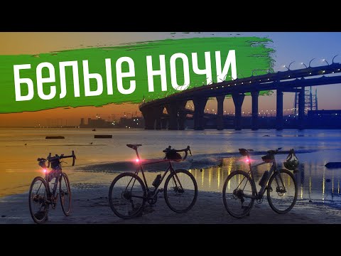Видео: Белые ночи - покатушка по Санкт-Петербургу | ГУЛЯЙНЕН (2022)