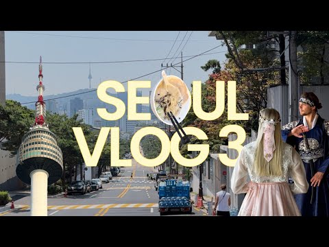 Видео: Seoul VLOG 3. Плачу от вкуса рамена из гайда Мишлен, телебашня Намсан, блошиный рынок.