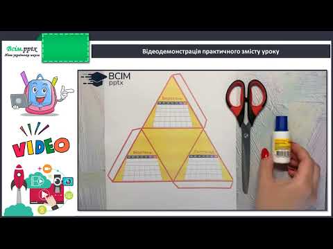 Видео: Виготовлення осіннього календаря.