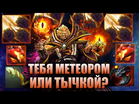 Видео: КУЧА УРОНА С РУКИ И СО СКИЛЛОВ - ИНВОКЕР СИЛА | WORLD OF DOTA