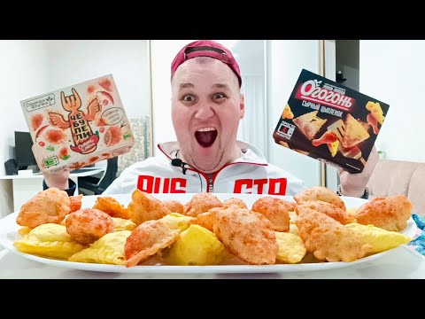 Видео: МУКБАНГ ЧЕБУПЕЛИ И ЧЕБУПИЦЦА / ОБЖОР Горячая штучка / просроченное пиво / MUKBANG DUMPLINGS