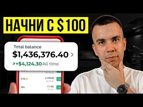 Видео: ЭТА Арбитражная Стратегия даёт БУСТ Х10 за 1 неделю! Полный ГАЙД