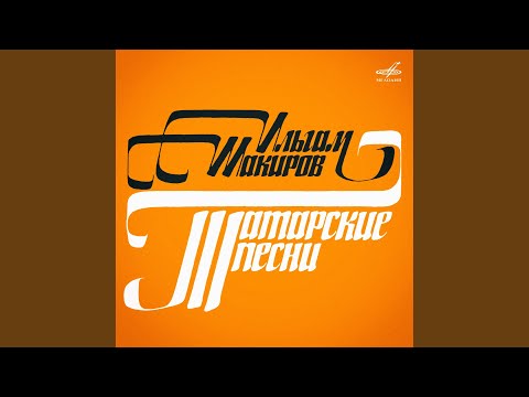 Видео: Кичер мине, әнкәй