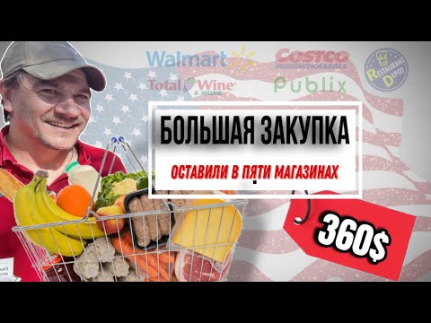 Видео: "ЯИЧНЫЙ КРИЗИС" докатился до 🇺🇸? // Кормим семью из 6 человек в США