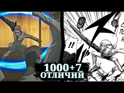 Видео: Каким должен был быть 3 СЕЗОН ТОКИЙСКОГО ГУЛЯ |1000+7 ОТЛИЧИЙ АНИМЕ И МАНГИ | 3 Часть