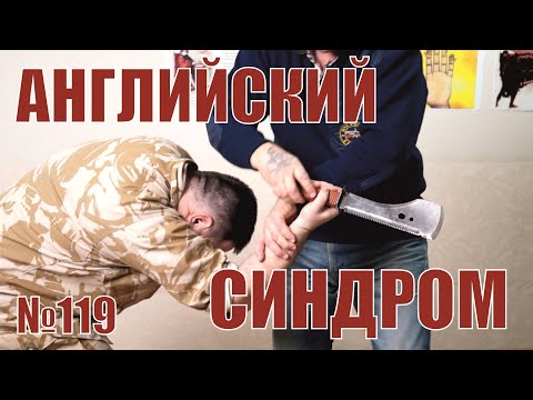Видео: Защита от мачете , есть ли шансы?