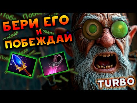 Видео: Sniper Dota 2 TURBO (no comments) -  Снайпер Дота 2 ТУРБО (без коментариев) 7.37d