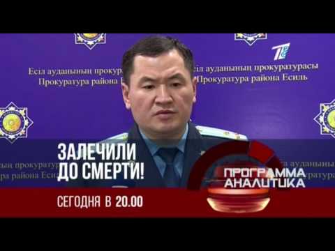 Видео: Первый канал Евразия 07.05.17 (Реклама + погода)