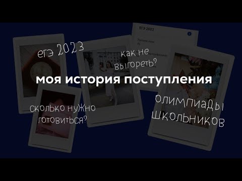 Видео: как поступить на бюджет: егэ 2023, перечневые олимпиады, поступление по БВИ