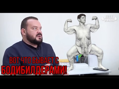 Видео: Вот что бывает с бодибилдерами!