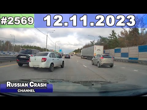 Видео: ДТП. Подборка на видеорегистратор за 12.11.2023 Ноябрь 2023
