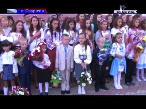 Видео: Першовересень нагадав про початок нового навчального року у с. Сваричів, що на Рожнятівщині