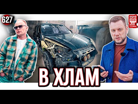 Видео: Сервис Порша.ру разбил Porsche Cayenne клиента и не может починить его почти 3 года!!!