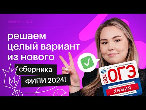 Видео: ПОЛНЫЙ разбор НОВОГО варианта из сборника Добротина 2024!