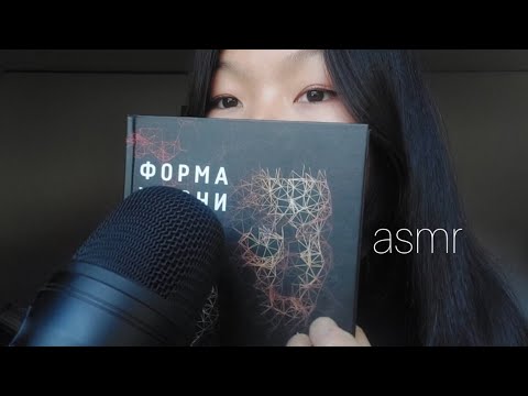 Видео: асмр мои любимые триггеры