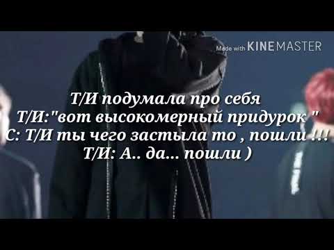 Видео: Твой парень Мин Юнги ( Шуга ) 2 часть (Проблемы~)