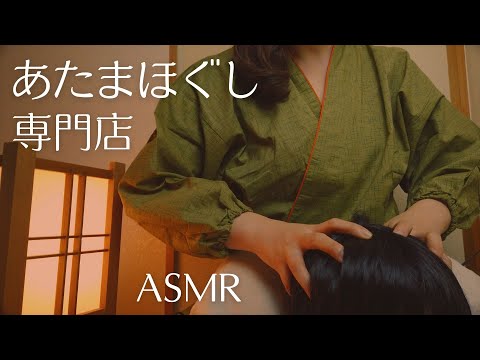 Видео: Ролевая игра ASMR, специализированный магазин с ослаблением головы