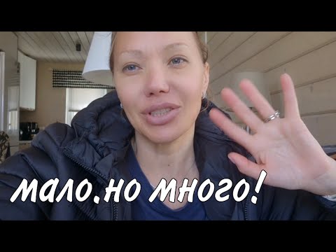 Видео: Муж привез покупки из Финляндии/ Для дома /Вкусняшки/ Витамины/ Обувь/