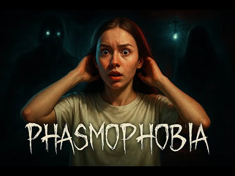 Видео: ХОРОШАЯ ДОЗА ФАЗМЫ ▶ Phasmophobia #1