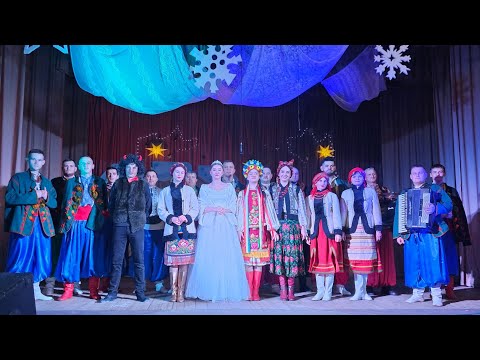 Видео: Благодійна вистава "Ніч перед Різдвом" у виконанні аматорського колективу села Боднарів.