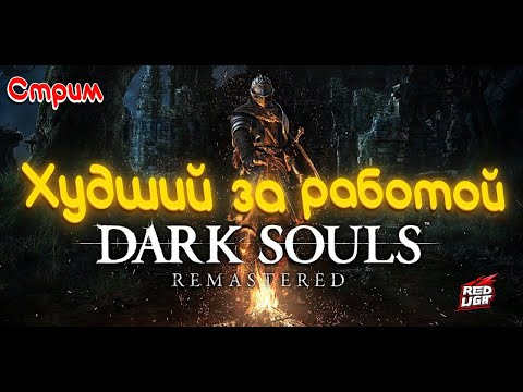 Видео: 🔴ВЕЧЕРНИЕ СТРАДАНИЯ