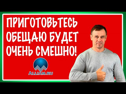 Видео: ЭТО ЛУЧШЕЕ ЗА ПОСЛЕДНЕЕ ВРЕМЯ ОСОБЕННО БАНК ВОСТОЧНЫЙ ОТЖЁГ | Как не платить| Кузнецов | Аллиам