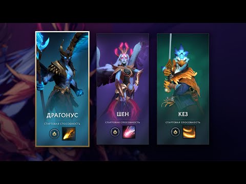 Видео: Dota 2 — Как легко пройти 7 Эшелон на Драгонусе (Дота 2, 4 Акт Шпили Скайраса, гайд по сборке)