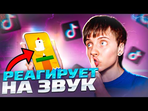 Видео: МАСКИ В ТИК ТОК, которые ищут все!
