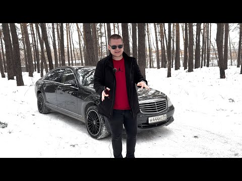 Видео: Ответы на вопросы. Сколько стоит содержать? [Mercedes-Benz S-Class (w221) 5.5 M273]