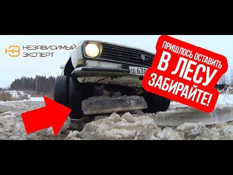 Видео: ПРИШЛОСЬ ОСТАВИТЬ МАШИНУ В ЛЕСУ, ЗАБИРАЙТЕ!