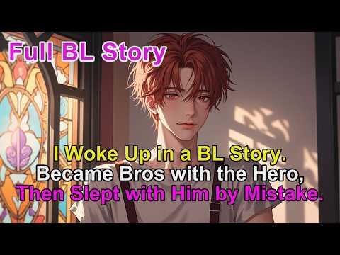 Видео: 🌈Я проснулся в BL-истории. Подружился с героем, а потом по ошибке переспал с ним. #BL #яой #лгбтк