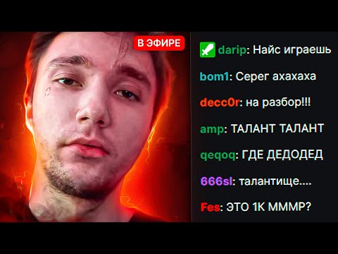 Видео: НАЙС ИГРАЕШЬ - СЕРЕГА ПИРАТ