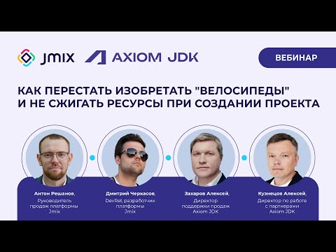 Видео: Разработка на Java без головной боли