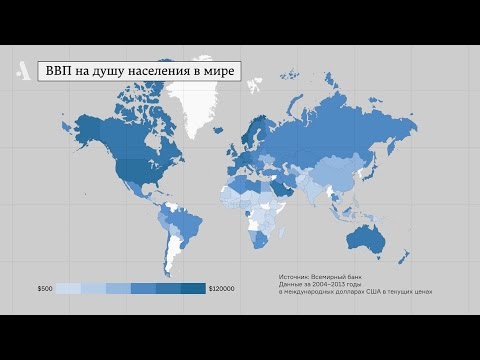 Видео: Почему одни страны богатые, а другие бедные. Из курса «Что такое экономический рост»