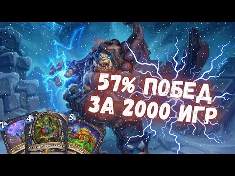 Видео: ⚡НОВАЯ СУПЕР КОЛОДА - ШАМАН НА НОСТАЛЬГИИ | Метовые колоды Hearthstone 2024! #hs #хс #хартстоун