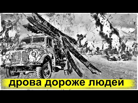 Видео: Огненный Шторм 1936 года | Трагедия о Которой Молчали