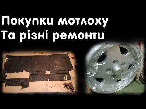 Видео: Підготовка литих дисків, ремонт резинового коврика VW T3 Transporter Kombi 1985 #13