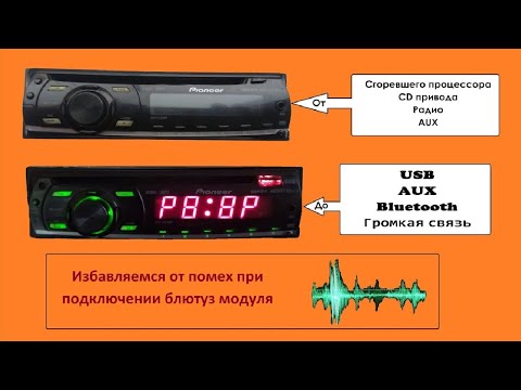 Видео: Как установить блютуз в любую магнитолу. Детально показываю как найти нужные точки в любой магнитоле
