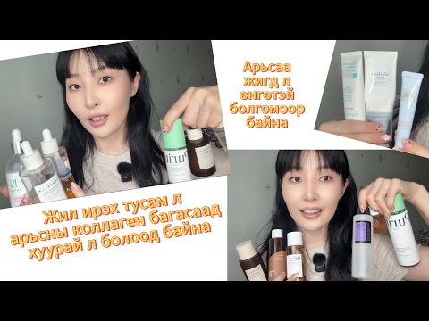 Видео: Skincare, арьсны нэмэлт витамин, хамарны хар батга арчилгаа✨💛 (+30 🤭)