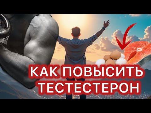 Видео: КАЖДЫЙ МУЖЧИНА ДОЛЖЕН ЗНАТЬ ЭТО !Это упражнение укрепит твоё мужское здоровье без таблеток