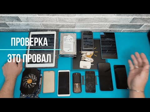 Видео: Перспективная проверка | Уделка | Блошиный рынок | Удельный рынок