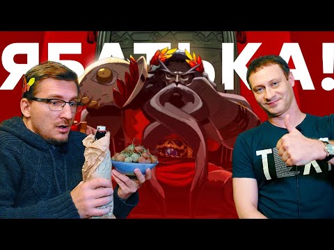 Видео: Умер-выпил-пошел! Обзор Hades