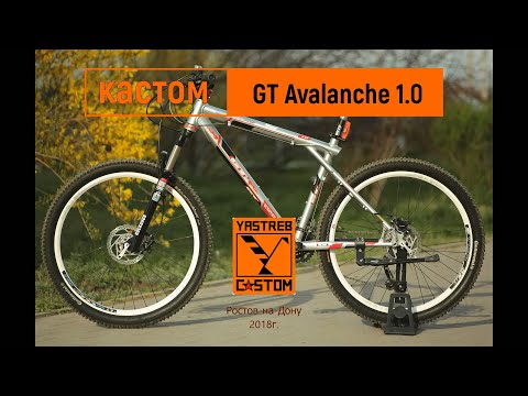 Видео: GT Avalanche 1.0 кастомная сборка велосипеда 2018г./YASTREB CASTOM
