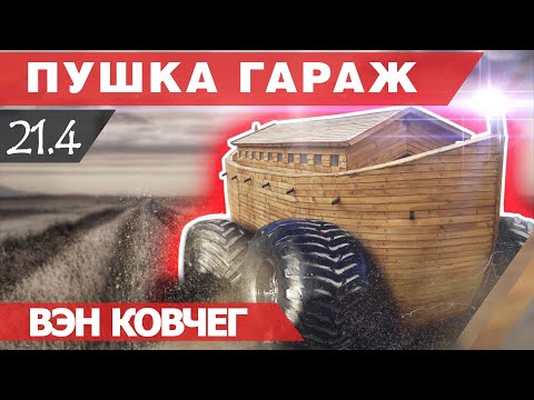 Видео: Строим ковчег на колёсах! Обустройство внутреннего пространства. Автодом из Volkswagen crafter