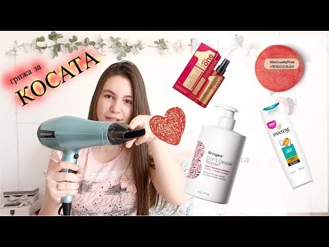 Видео: Дълга коса/Как/С какво/Ерика Думбова/Erika Doumbova