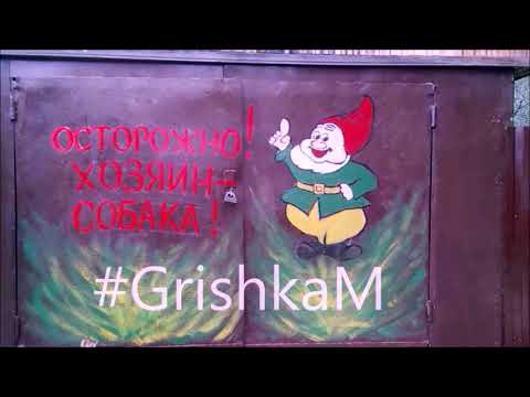 Видео: ШОК!!!  Ворота из замороженного вазелина.