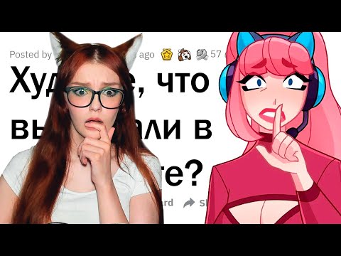 Видео: Какое ЗЛО вы совершали в ИНТЕРНЕТЕ 😈💻 РЕАКЦИЯ АПВОУТ