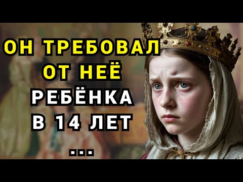Видео: "Ей уже четырнадцать! И ни одного ребёнка!" - возмущался король