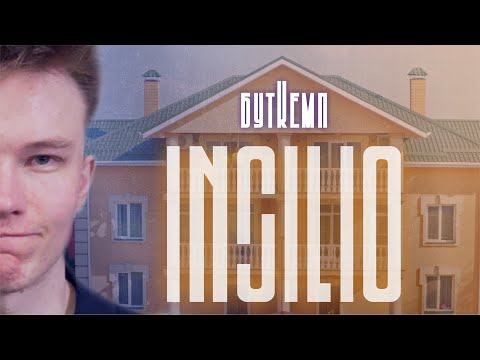 Видео: Буткемп INSILIO, RachelR завершает карьеру? | Insilio #11